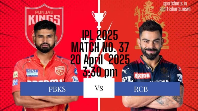 RCB बनाम PBKS
