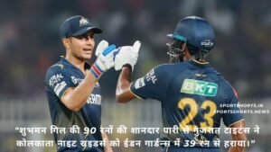 GT बनाम KKR