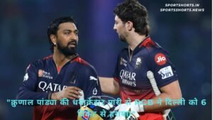 RCB बनाम DC