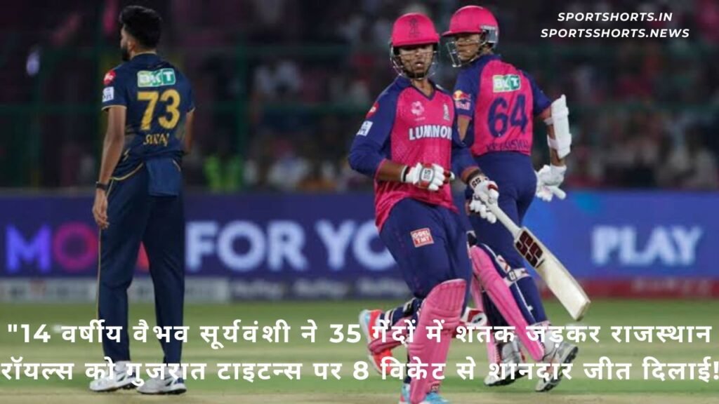 GT बनाम RR
