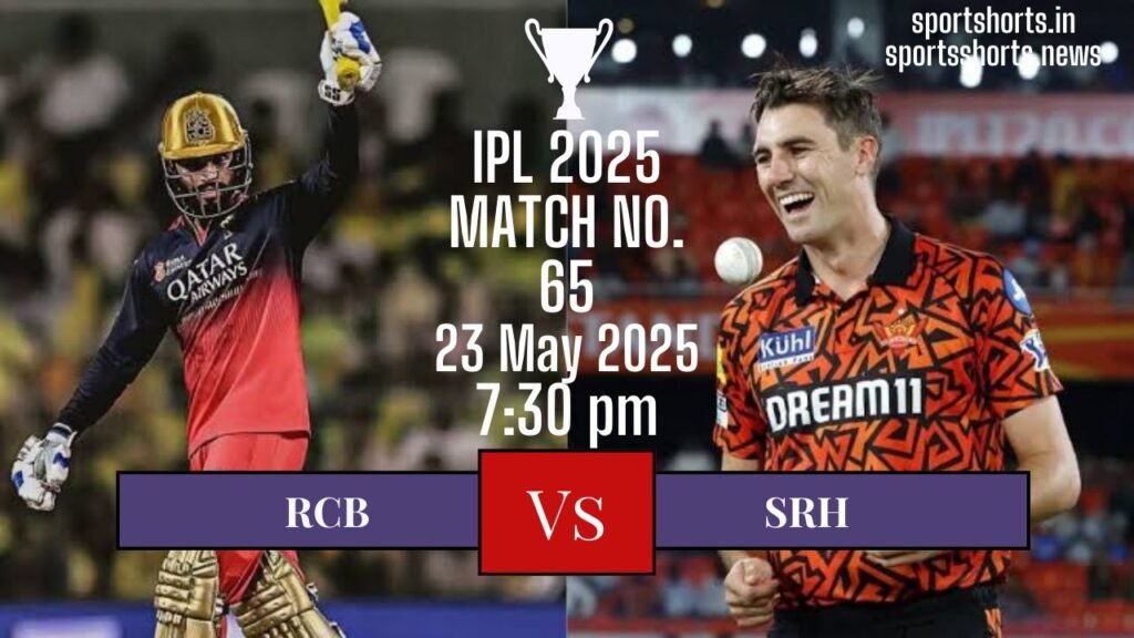 RCB बनाम SRH