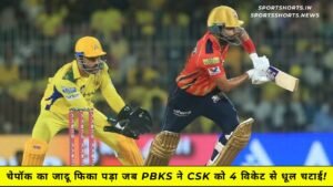 CSK बनाम PBKS