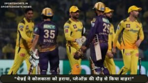CSK बनाम KKR
