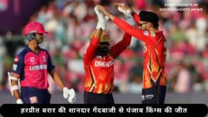 PBKS बनाम RR