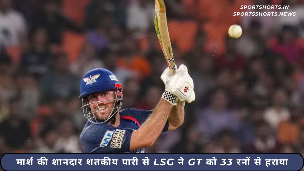 LSG बनाम GT
