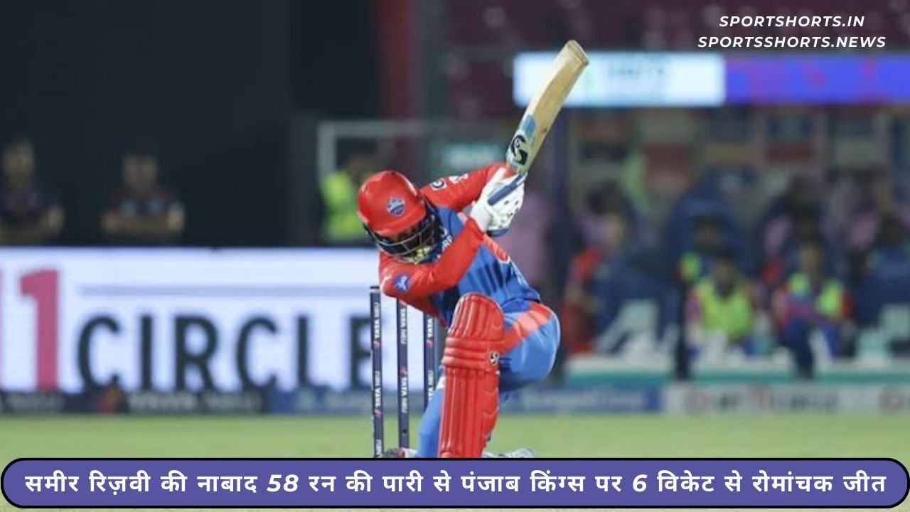 DC बनाम PBKS
