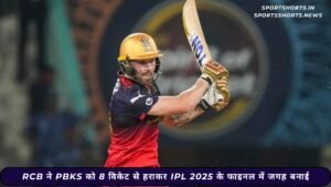 RCB बनाम PBKS