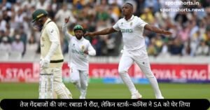 AUS vs SA