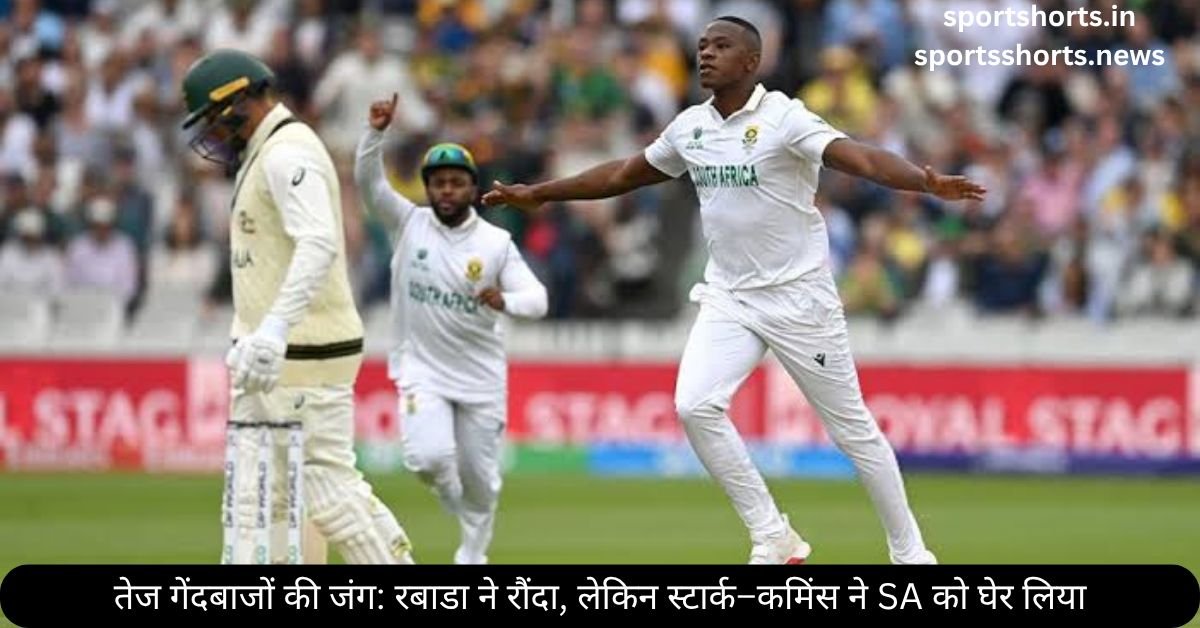 AUS vs SA
