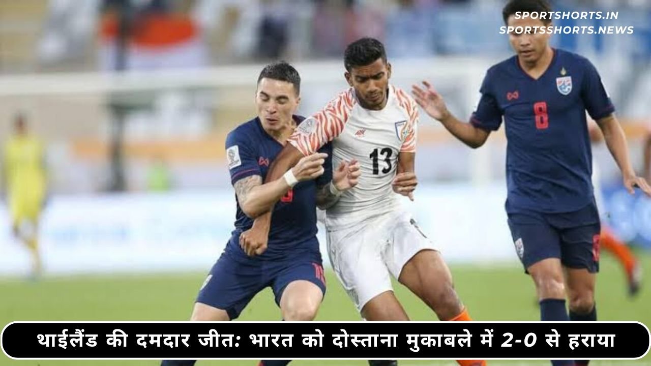 थाईलैंड बनाम भारत